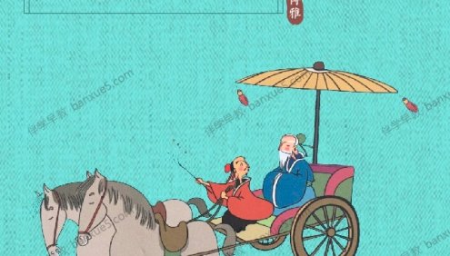 博雅小学堂《孔子学堂:给孩子听的经典国学课》全61集mp3音频