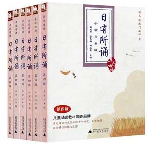古文朗读音频课程《日有所诵》小学1-6年级共640集