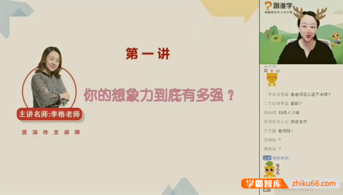 【李格语文】李格看图写话和创意写作(1-2年级)