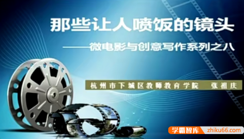 小学语文特级教师张祖庆优质课公开课视频