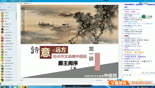 非常老师功夫作文语感中级班课程