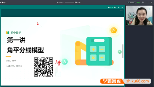 乐学东方付艳会初中数学几何模型专项班