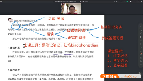 【博新语文】郭郭老师语文阅读周计划小低版2021寒假班(适合小学2-3年级)