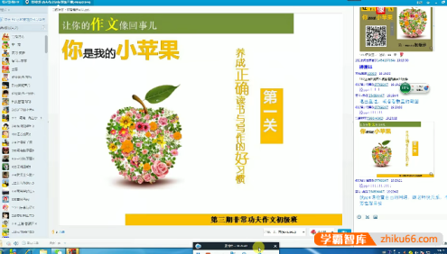 非常老师功夫作文初级班课程