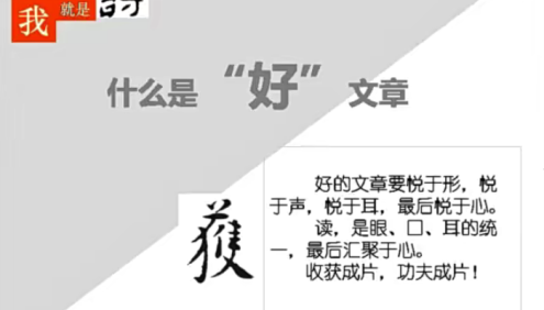 非常老师功夫作文初级语感强化班课程