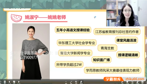 【乐读】姚淑宁文言文微课《好吃的世说新语》