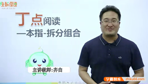 快解阅读神器,语文阅读就是不丢分(适用于小学4-6年级)