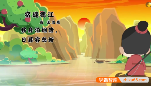 《毛豆爱古诗-小学六年级必背古诗26首》趣味动画学古诗,感受中国诗词之美