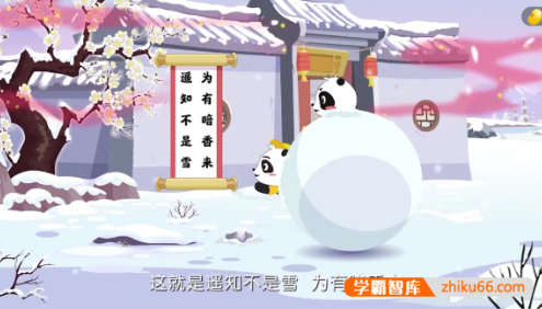 《毛豆爱古诗-小学二年级必背古诗22首》趣味动画学古诗,感受中国诗词之美