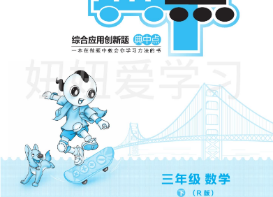 典中点小学数学1-6年级下册同步练习册+单元测试卷+提高练习