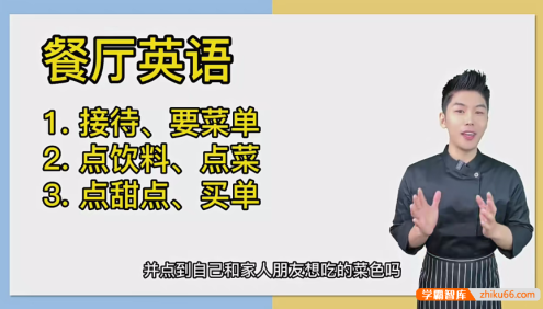 【英文老师Tanner】Tanner老师生活英语训练营