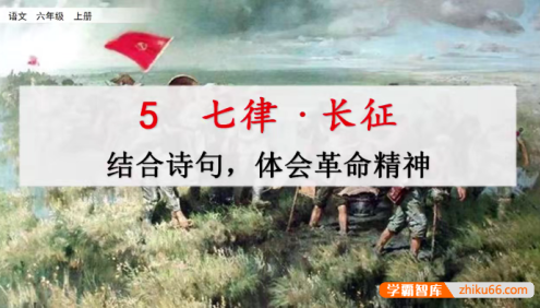 【七彩课堂】统编版小学语文六年级上册微课(名师讲重点、口语交际、习作微课)