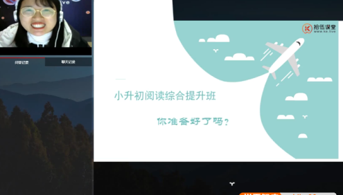 【拾伍课堂】田园老师小升初语文阅读综合提升班