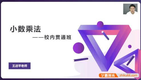 【拾伍课堂】人教版小学五年级数学校内速学班视频课程