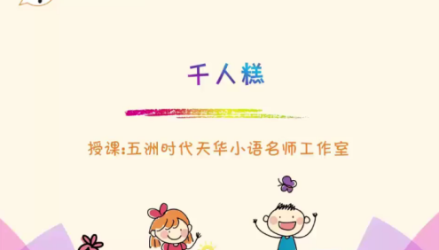 【七彩课堂】统编版小学语文二年级下册微课(课文微课、口语交际微课、写话微课)