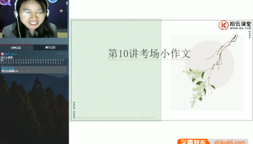 【拾伍课堂】田园老师小升初语文写作综合提升班