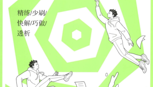 2025版最新高考语文《解题觉醒》PDF文档(含名师大招册、大招解析册)