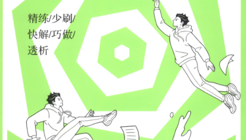 2025版最新高考历史《解题觉醒》PDF文档(含名师大招册、大招解析册)