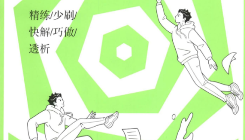 2025版最新高考化学《解题觉醒》PDF文档(含名师大招册、大招解析册)