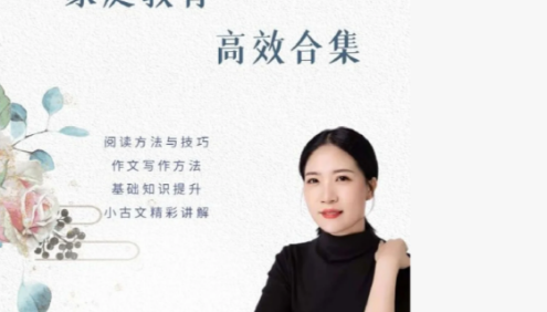 叶子老师小学语文基础课(句式训练、修辞手法、作文)