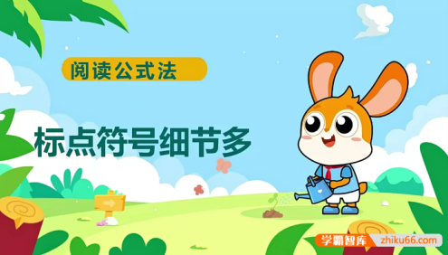 叶子老师小学语文阅读、作文、基础答题技巧课程