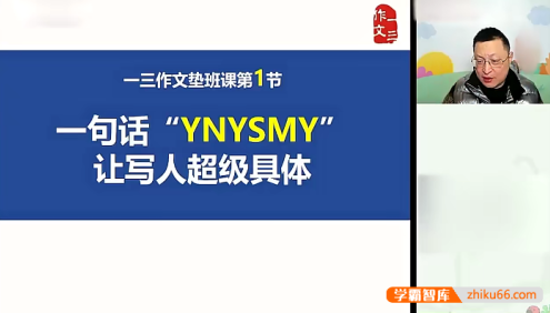 曾曦一三作文垫班课,小学初中作文如何更写得更具体+如何审题