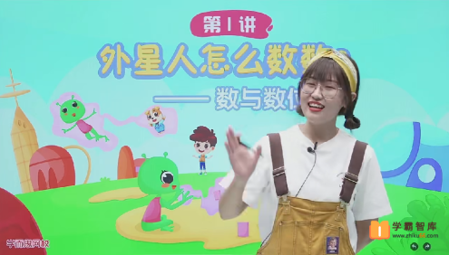 【赵晶数学】赵晶小学一年级数学幼小衔接目标S班-2020年暑假