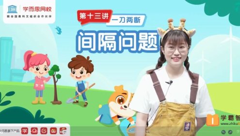 【赵晶数学】赵晶小学一年级数学目标S班-2021年春季