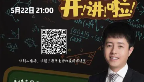 【王进平数学】小升初数学七大模块及各模块重要知识点
