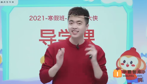 【明靖瑶数学】明靖瑶小学二年级数学目标A+班-2021年寒假