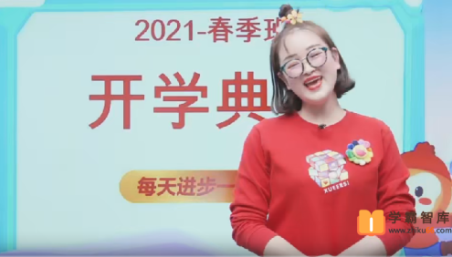 【王宝金数学】王宝金小学二年级数学目标S班-2021年春季