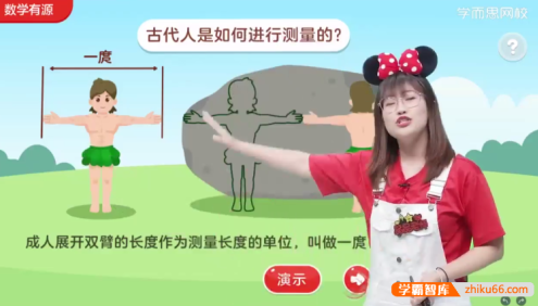 【赵晶数学】赵晶小学二年级数学目标S班-2021年暑期