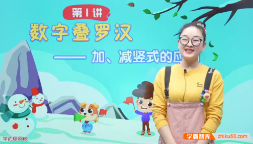 【王宝金数学】王宝金小学一年级数学目标S班-2020年寒假