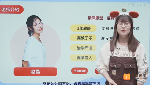 【赵晶数学】赵晶小学一年级数学目标S班-2021年寒假