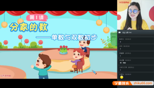 【王宝金数学】王宝金小学一年级数学目标S班-2020年春季