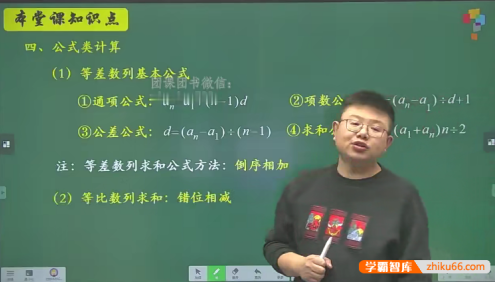 【李士超数学】李士超小学六年级数学创新班-2021年春季