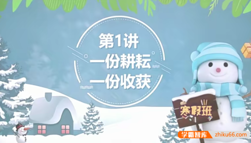 【李士超数学】李士超小学五年级数学培优创新班-2020年寒假