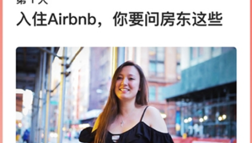 《番茄英语:暴走纽约篇》看世界学英语口语