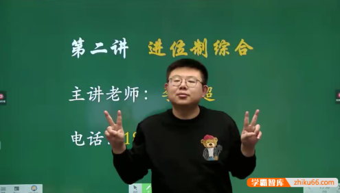【李士超数学】李士超小学六年级数学创新班-2021年寒假