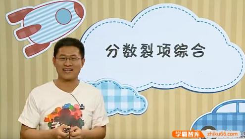 【张新刚数学】张新刚小学六年级奥数竞赛班