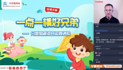 【张利锋数学】张利锋小学五年级数学校优目标A+班-2021春季