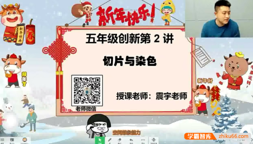 【刘震宇数学】刘震宇小学五年级数学创新班-2021年寒假