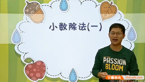 【张新刚数学】北师版小学五年级数学满分班(教材精讲+奥数拓展)