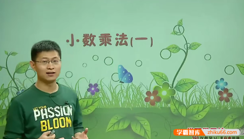 【张新刚数学】人教版小学五年级数学满分班(教材精讲+奥数拓展)