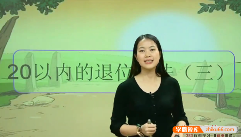 【王一琳数学】人教版小学一年级上下册数学满分班(教材精讲+奥数拓展)