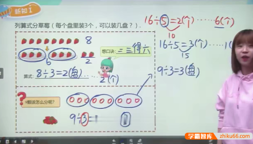 【贾妮娜数学】贾妮娜小学二年级数学培优创新班-2021寒假