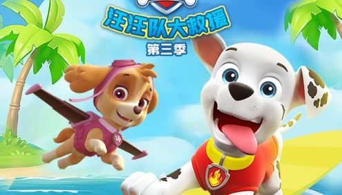 儿童睡前故事《汪汪队大救援第三季》冒险救援|悠优宝贝