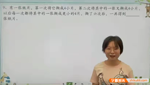 学而思微课《数学思维创新大通关》小学一至三年级