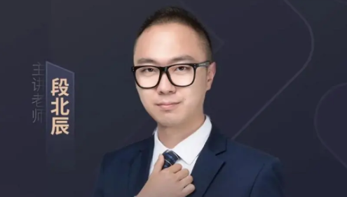 【段北辰历史】段北辰新高一历史秋季系统班-2021年秋季