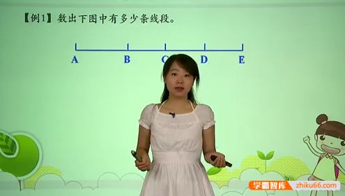 【吴桐数学】人教版小学二年级数学上册满分班(教材精讲+奥数拓展)